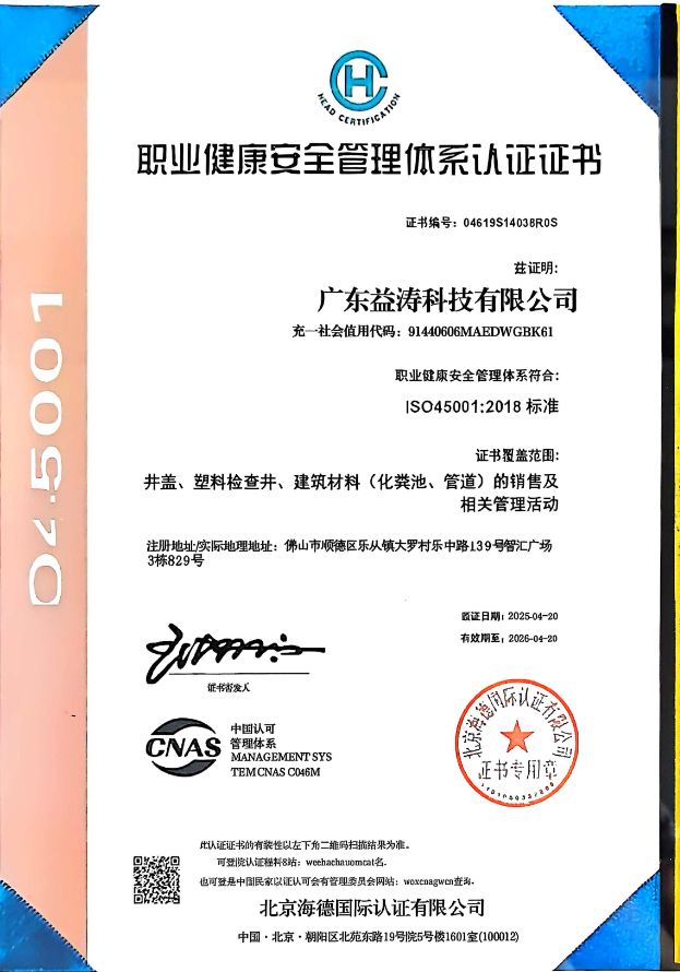 察雅荣誉证书
